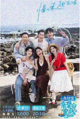 星光大道年度盛典 央视频TV版综艺